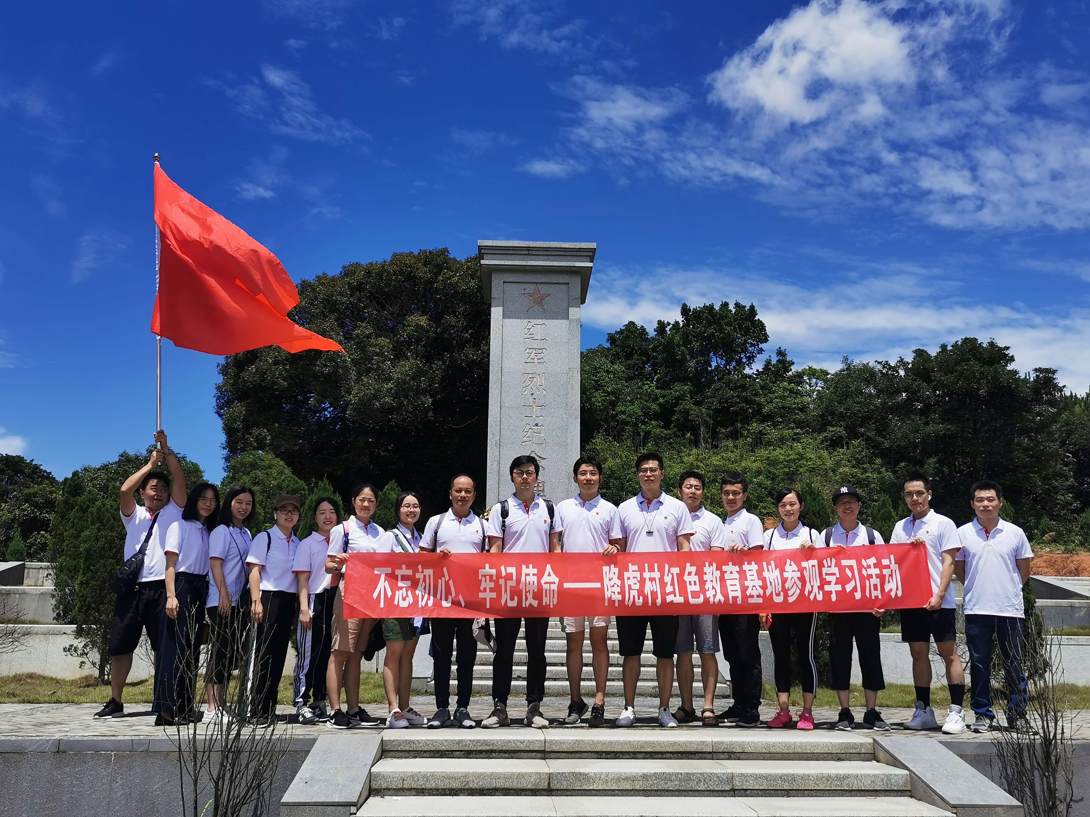 不忘初心，牢记使命——东南区域本部支部&福州支部开展红色教育基地学习参观活动